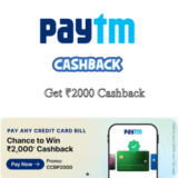 Paytm Credit Card Cashback Offer: Get Flat ₹2000 Cashback On Every 2000th User